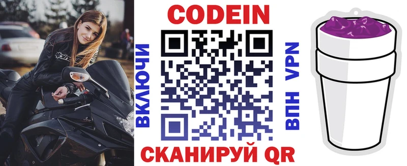 Кодеин напиток Lean (лин)  как найти закладки  Темников 