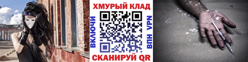 ГЕРОИН Heroin  блэк спрут зеркало  Темников 
