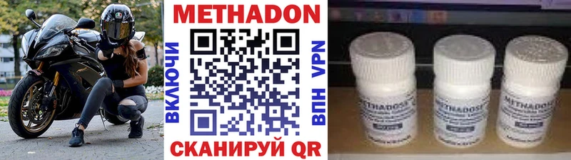 Метадон кристалл  Темников 
